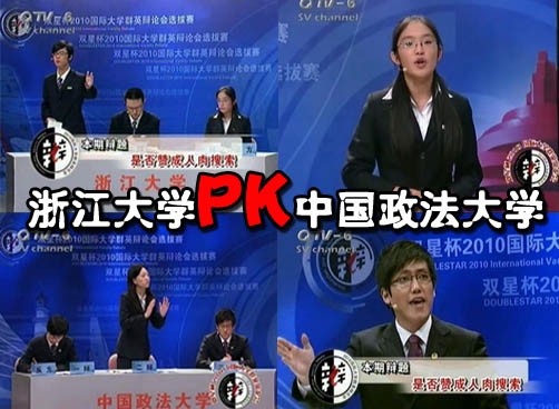 是否赞同人肉搜索？