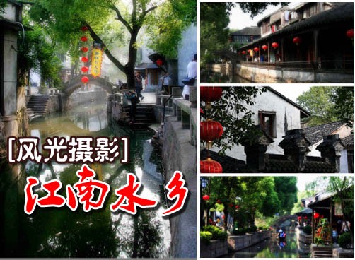 网友“旅游摄客”实拍甪直（luzhi）风光