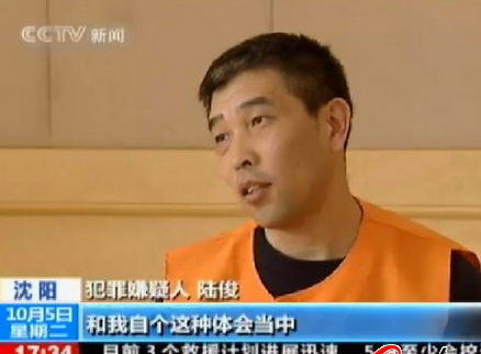 陆俊执法生涯蜕变：从金哨到黑哨