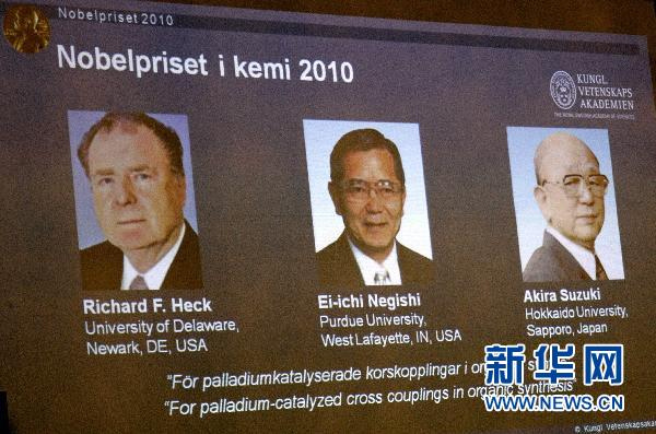 诺贝尔化学奖揭晓，美日三名科学家分享