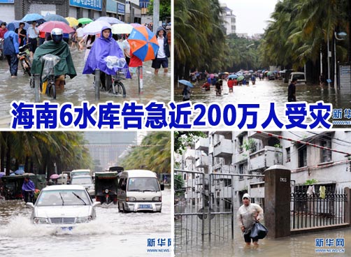 海南特大暴雨持续 1160多村庄受淹