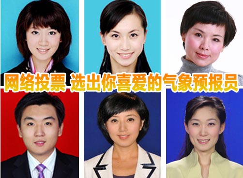 青岛市气象局10日起开展气象主持人选拔活动