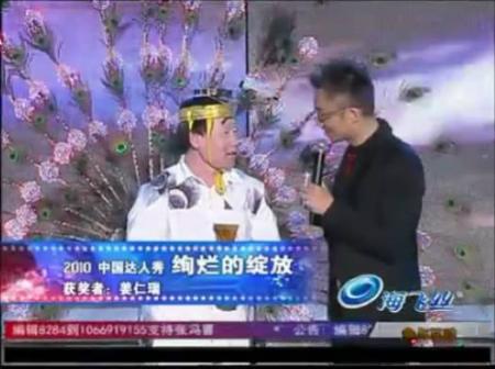 2010达人秀总决赛：姜仁瑞获绚烂的绽放奖