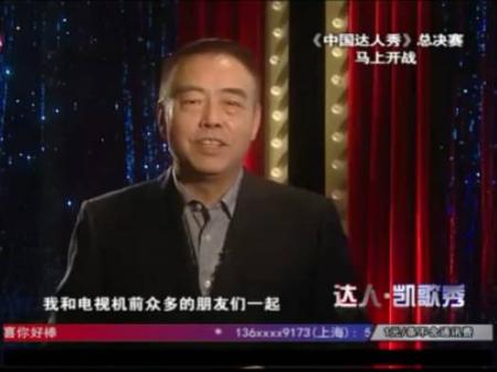 2010中国达人秀总决赛：陈凯歌现身助阵