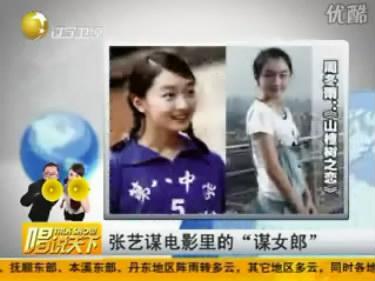 张艺谋落伍  谋女郎水平下滑？