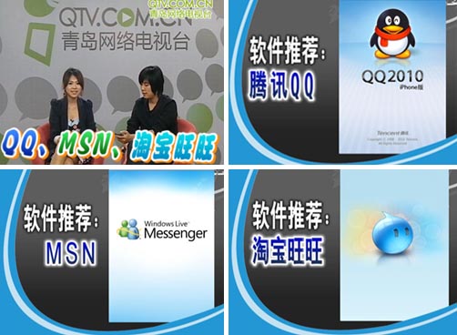 iPhone聊天软件推荐：QQ、MSN、淘宝旺旺