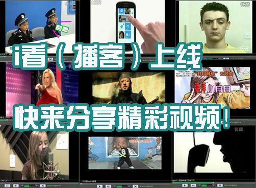搜罗网络热点视频，分享网友原创DV