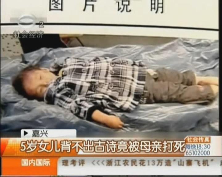 诗竟被<em>母亲打死</em>