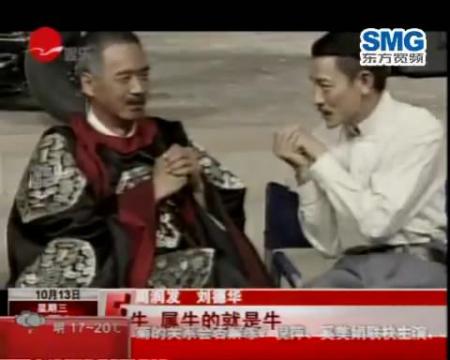 拍建党伟业  周润发刘德华互吹捧