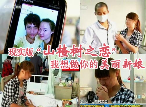 大三小伙儿患白血病，女友不离不弃