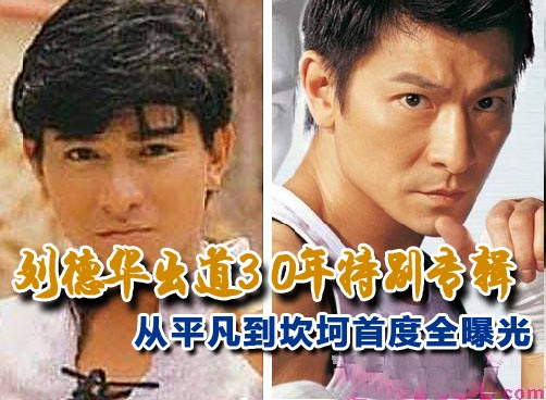 刘德华电影处女作《投奔怒海》精彩片段曝光！