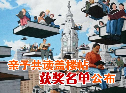 icecoffee获盖楼达人奖，宣妈妈等6人获优秀盖楼奖