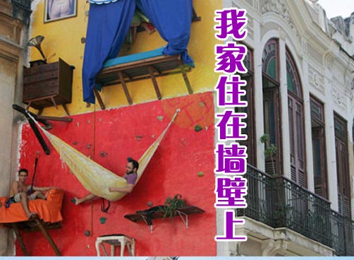蜘蛛侠的生活 巴西艺术家把家安在墙壁上