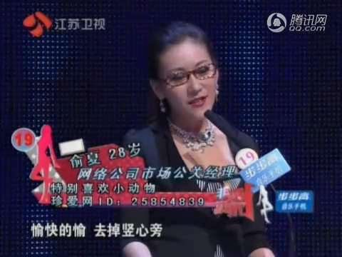 《非诚勿扰》三好<em>女生</em>雷人<em>自我介绍</em>-文娱-青岛