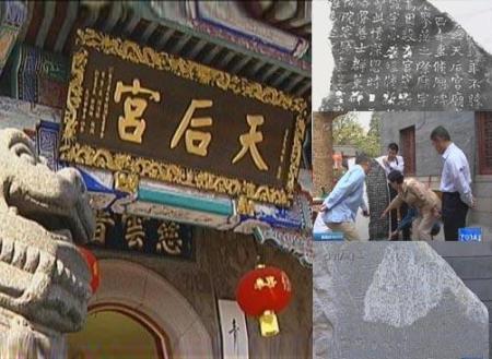 六块天后宫功德残碑拓片完成
