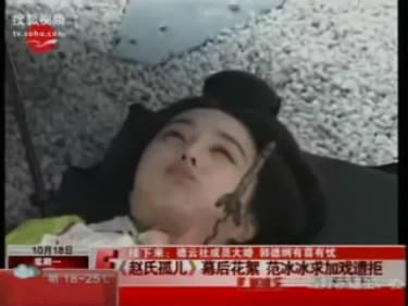 赵氏孤儿幕后花絮 范冰冰求加戏遭拒