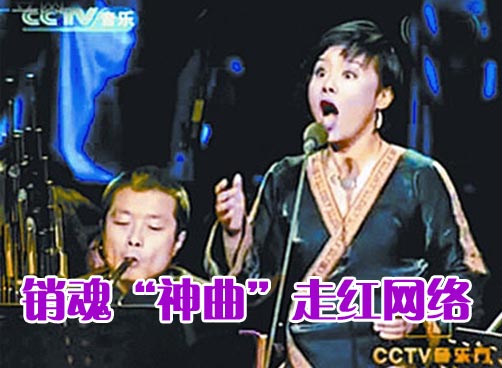 龚琳娜的表演很夸张  王菲也想翻唱