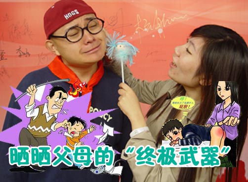 《叨岛村》更新：小时候被打过吗？晒晒父母的那些“终极武器”！