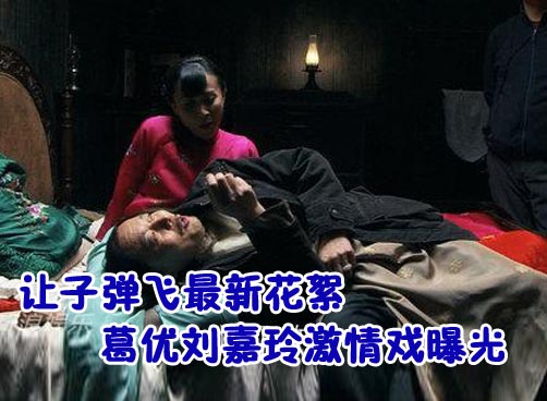 3分钟精彩爆笑花絮抢先看