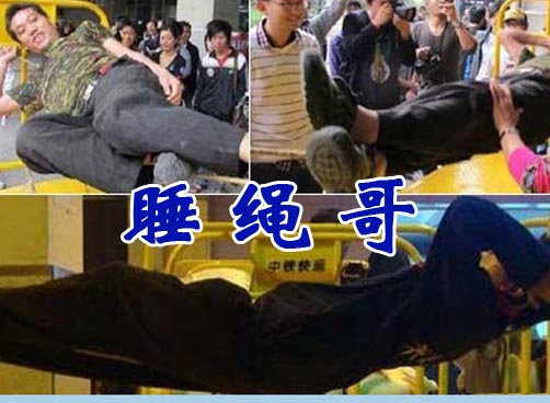 杭州劳累搬运工练成绳上睡觉功