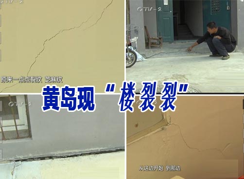 真正入住才一年，原因不清居民担忧
