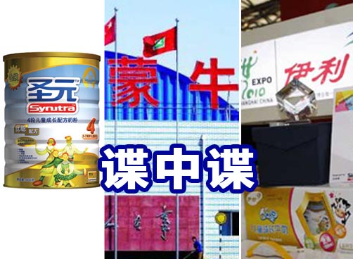 蒙牛深夜就“诽谤伊利事件”致歉 称曾遭诋毁
