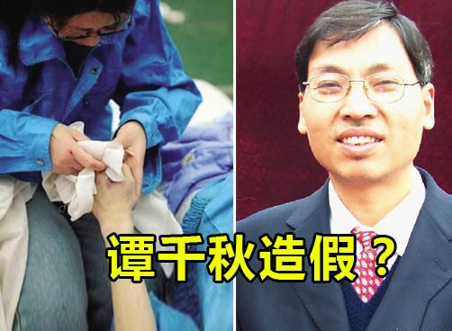 “烈士老师”谭千秋地震救人事迹涉嫌造假