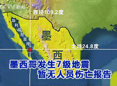 震源深度约10公里，属于浅原形地震