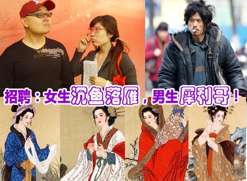 10月22日《叨岛村》：车行招聘：女生闭月羞花，男生帅过犀利哥！