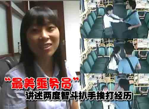 乘客帮忙抓住小偷 小娟认为乘客最可爱