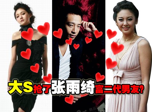大S被爆与“富二代”汪小菲闪电订婚   星女郎张雨绮豪门梦碎