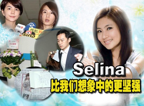 Ella与Hebe医院探望Selina  未婚夫阿中全程陪伴