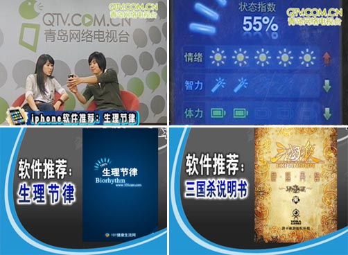 【iPhone一言堂】最新更新：看看你的生理节律
