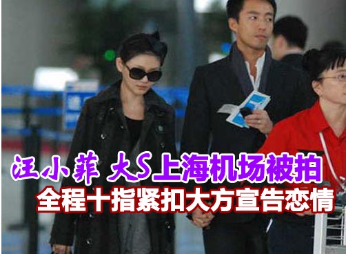 大S微博称很幸福  徐爸爸说明年2月办婚宴