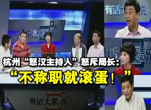 对富阳市停车乱收费问题，炮轰富阳市发改局物价监督检查分局局长