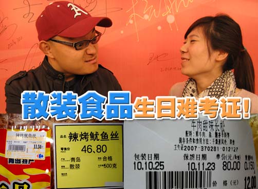 《叨岛村》10月29日更新：散装食品，生日是哪天？