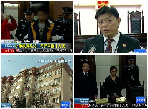 小争执竟杀父  15岁少年被判7年徒刑