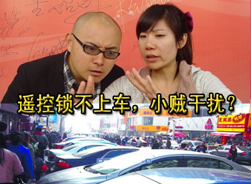 11月2日《叨岛村》推荐：台东遥控锁不住车，小贼干扰？
