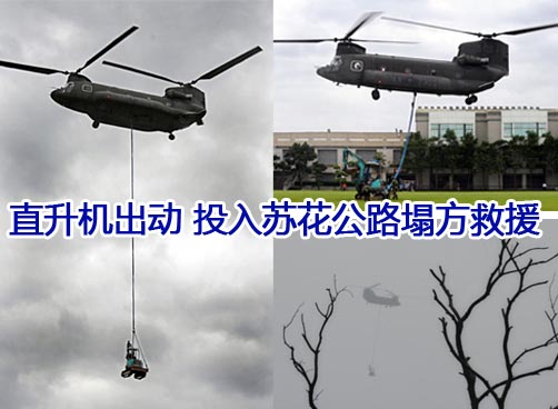 台湾失踪游客家属预计5号返回大陆