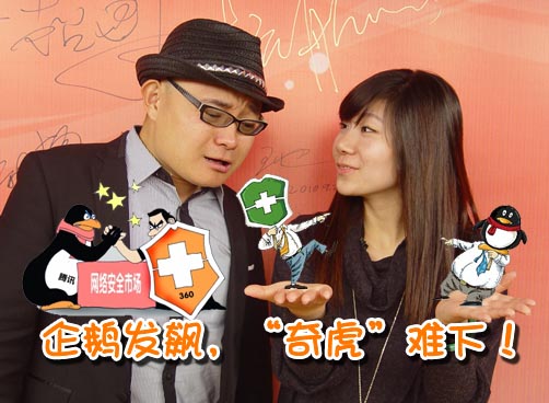 11月5日《叨岛村》更新：围观360和QQ，艰难的决定？