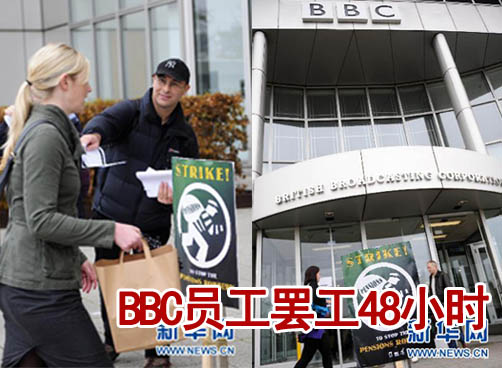 英国广播公司：员工大罢工 节目受影响