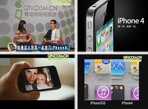 联通达人带您一起进入iphone4！
