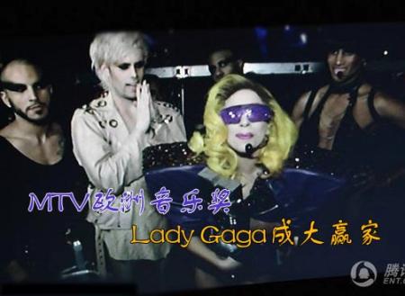 LadyGaGa独揽三项大奖