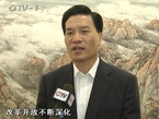 专访夏耕：辉煌十一五——谱写精彩篇章