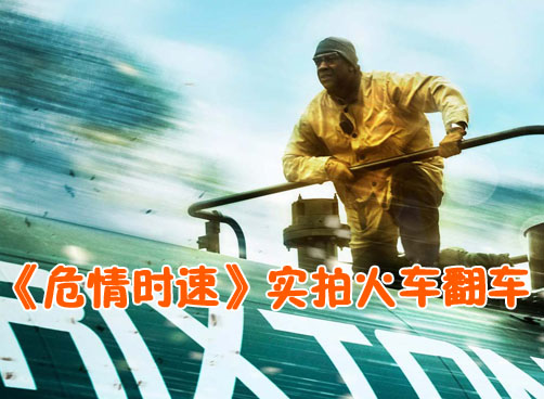 体验实景震撼