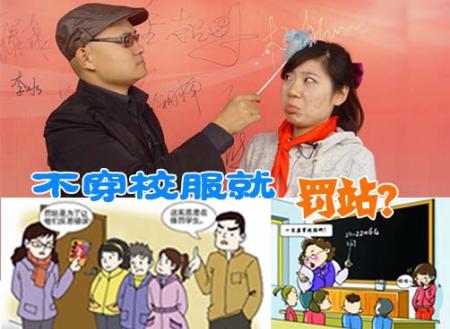 没穿校裤，被罚站没吃饭！