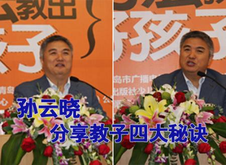 好方法教出好孩子