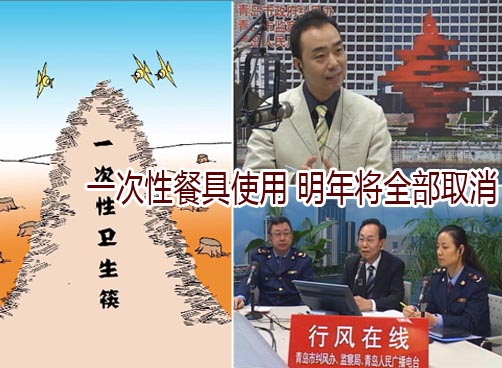 一次性餐具使用 明年将全部取消