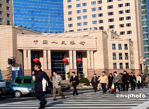 央行上调准备金率控制通胀  年内或再加息