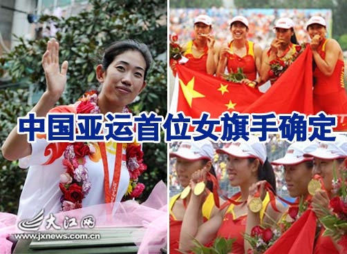 亚运会今晚开幕，金紫薇爆冷当选中国代表团旗手